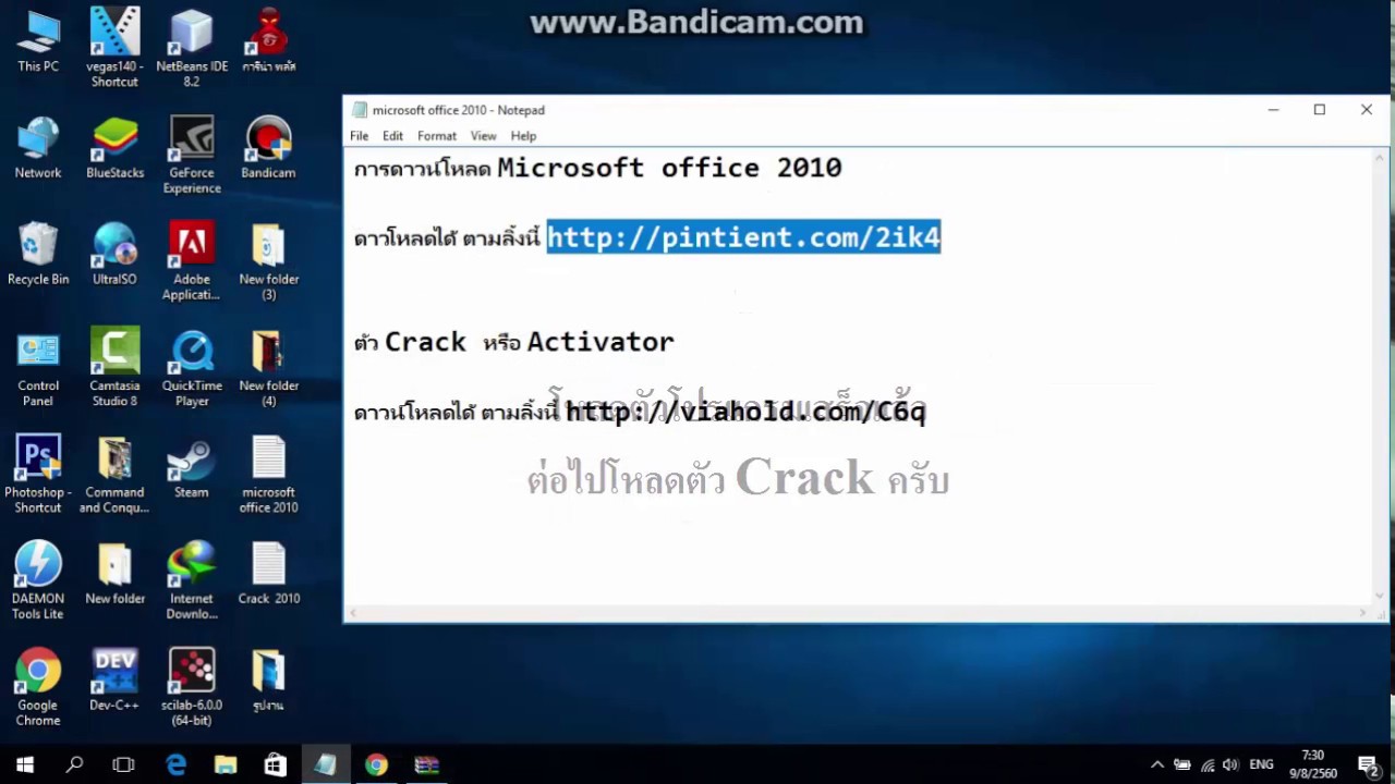 microsoft office 2012 free download full version for windows 10